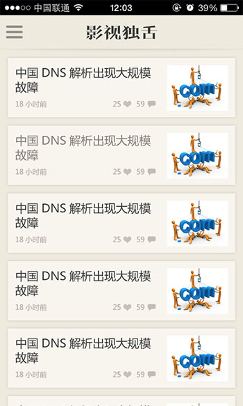 影(yǐng)視(shì)獨舌01