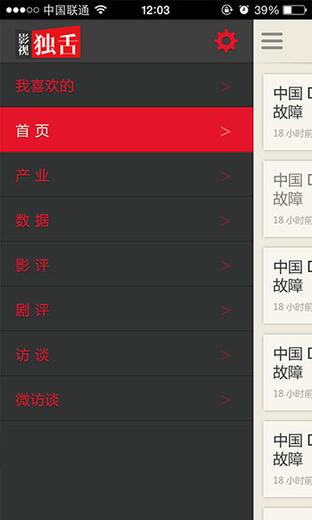 影(yǐng)視(shì)獨舌02