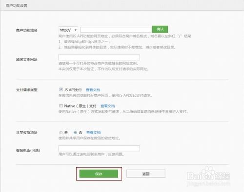 怎麽申請(qǐng)微(wēi)信支付接口