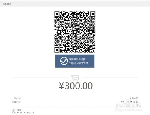 怎麽申請(qǐng)微(wēi)信支付接口