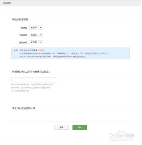 怎麽申請(qǐng)微(wēi)信支付接口