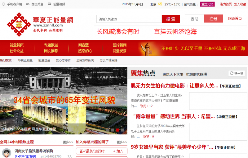 QQ截圖20151006121343