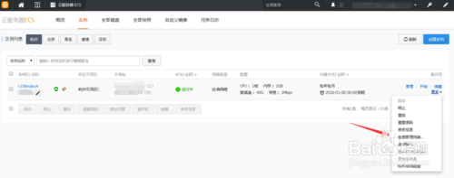 阿裡(lǐ)雲服務器(qì)怎麽分(fēn)區(qū)格式化(huà)/挂載硬盤