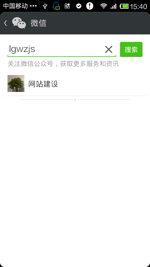 如(rú)何關注博創科技公司的(de)微(wēi)網站(zhàn)？