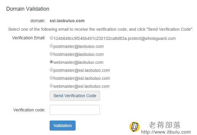 startssl驗證域名郵箱